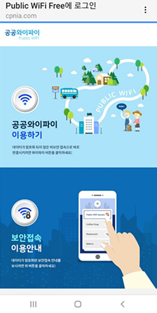 02-여주시 2023년 공공와이파이 구축 사업 완료(1).jpg