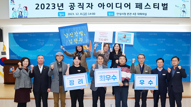 3..2023 공직자 아이디어 페스티벌.jpg