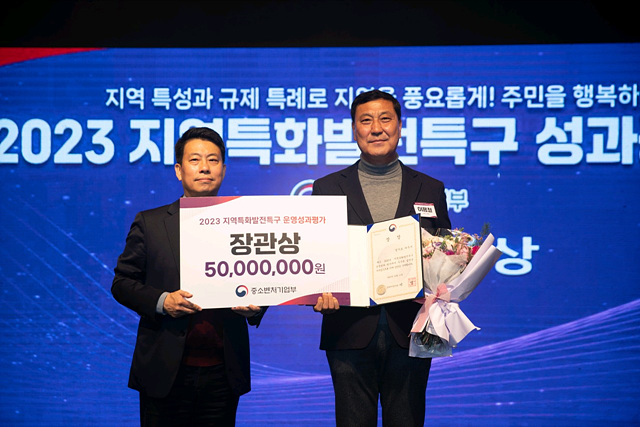 03-“여주 쌀산업 특구”중소벤처기부장관 표창 수상 쾌거.jpg