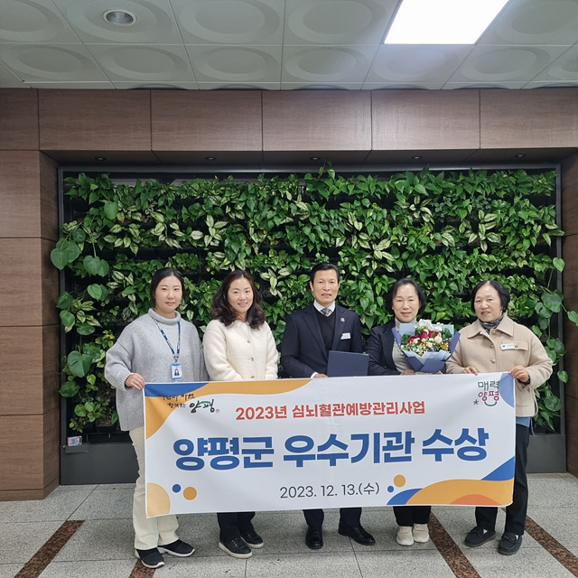 02 심뇌혈관질환 예방관리사업 우수기관 선정.jpg
