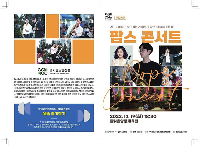05 양평군, 팝스콘서트 개최(포스터).jpg