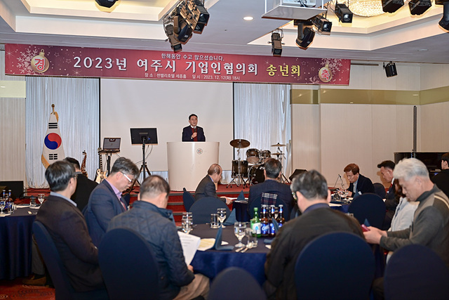 03-여주시 기업인협의회 12월 정례회의 및 송년회 개최(2).jpg