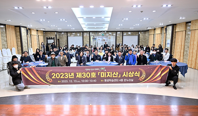 04 양평군 문예지 미지산 시상식.jpg