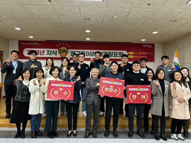 02 양평군 2023년 지식On연구동아리 성과발표회.jpg