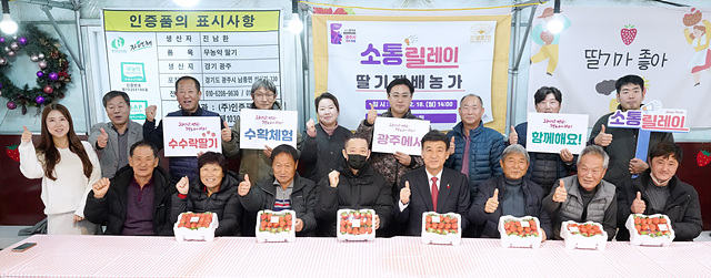광주시, 딸기 재배 농가와 소통 ‘딸기 농가 활성화 방안 논의’ (1).jpg
