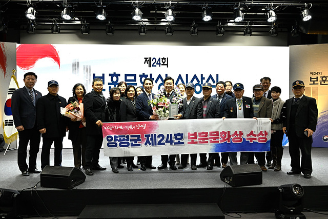 01 양평군 제24회 보훈문화상 수상(3).jpg