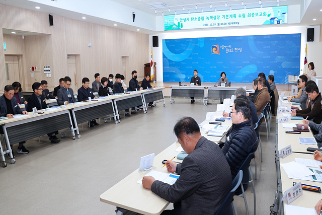 1.탄소중립녹색성장 기본계획 수립 최종보고회.jpg