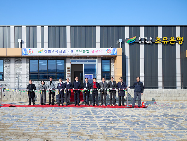 01-여주시, 친환경축산관리실 초유은행 준공식 개최(1) (1).jpg