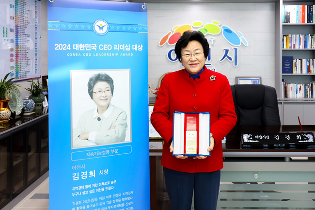 지속가능경영 부문 대상 수상.jpg