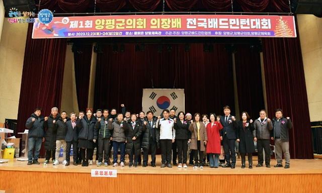 제1회 양평군의회 의장배 전국배드민턴대회4.jpg