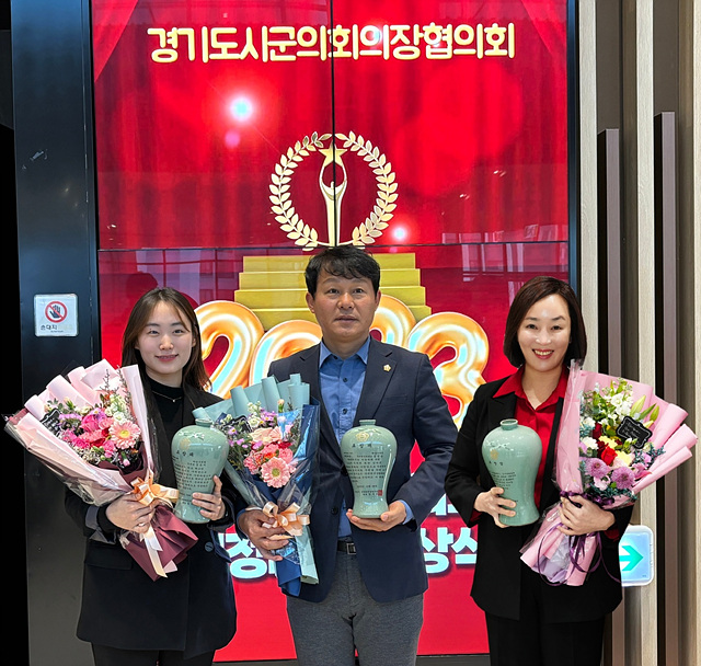 [사진자료] 12월 26일 ‘2023년 제13회 경기도시·군의회의장협의회 의정대상’ 시상식(사진_하남시의회 제공).jpg