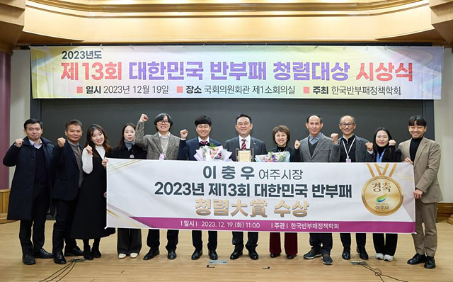 01-여주시, 2023년 종합청렴도 2년 연속 ‘1등급’ 달성 쾌거(1).jpg