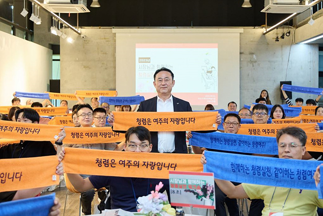01-여주시, 2023년 종합청렴도 2년 연속 ‘1등급’ 달성 쾌거(2).jpg