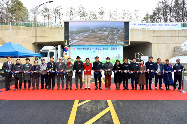 마암~산촌 간 도시계획도로(대로2-1호선) 개설공사 준공식 (1).jpg