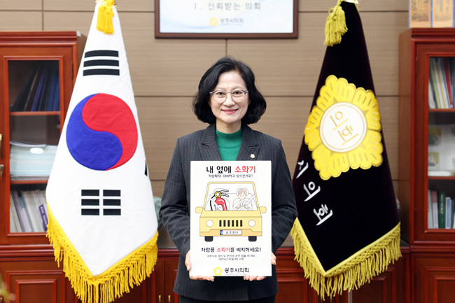 보도자료 사진 - 「내 옆에 소화기」 릴레이 챌린지.jpg
