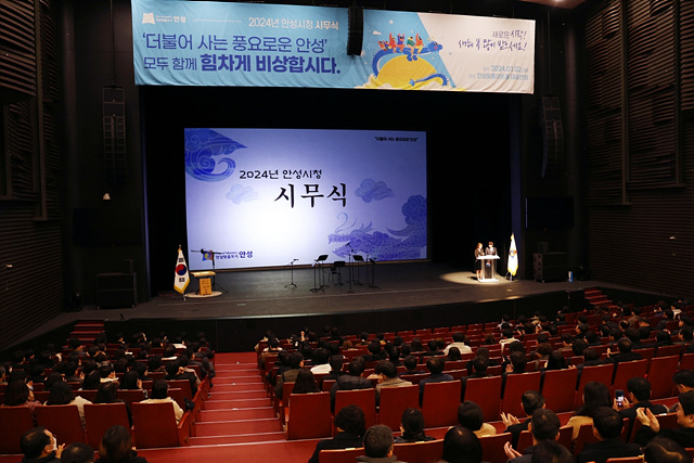 2.안성시 2024년 시무식.jpg