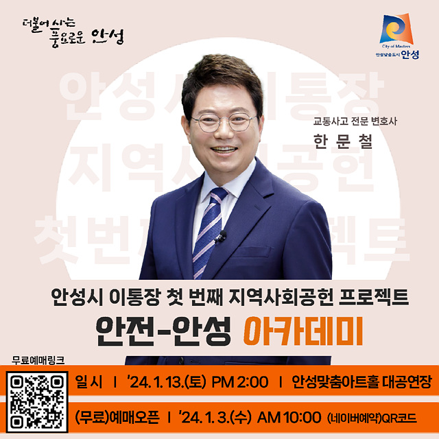 2.한문철 변호사 강연.jpg