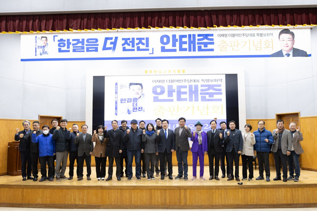 안태준출판기념회1.jpg