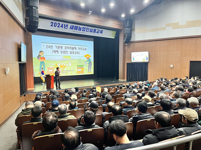 01-여주시 2024년 새해농업인실용교육 뜨거운 열기 속 시작!.(1).jpg