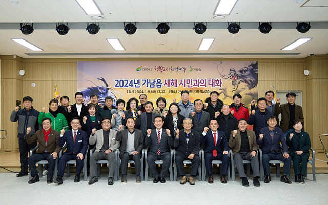 05-이충우 여주시장, ‘2024년(甲辰年) 새해시민과의 대화’ 가남읍을 시작으로 시민과의 대화 시작(1)).jpg