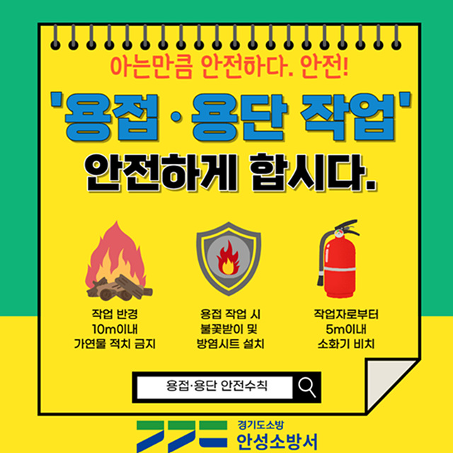 용접 카드뉴스.jpg