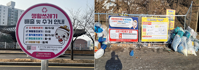 2.지역별 수거일 안내.jpg