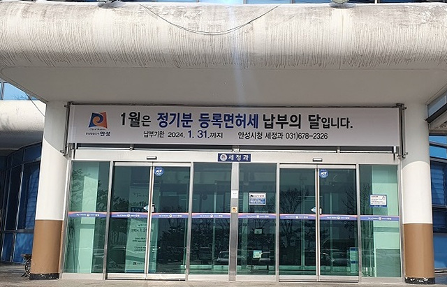 3.정기분 등록면허세부과.jpg