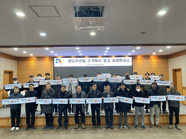 4.영농부산물 소각방지 캠페인.jpg