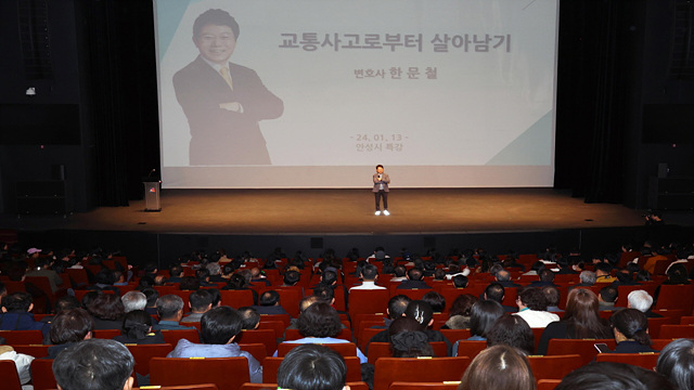 3.한문철 변호사 초청강연.jpg