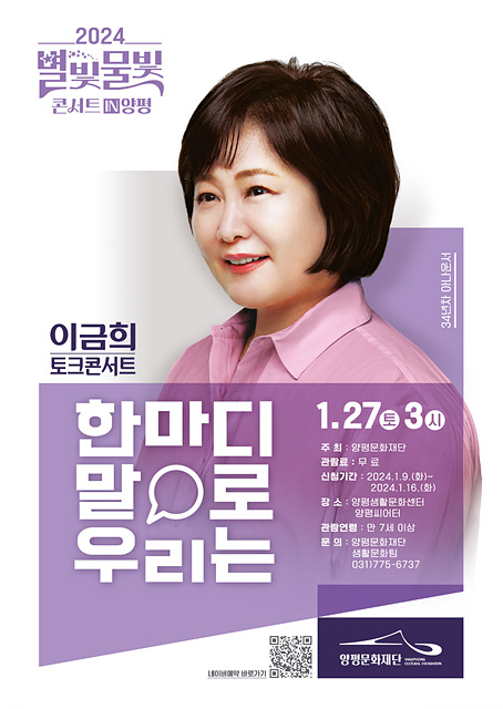 02 이금희 토크콘서트 개최.jpg