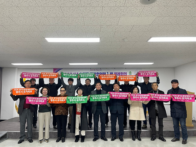광주시 송정동 통장협의회, 2026 경기도종합체육대회 유치 결의대회 추진.jpg