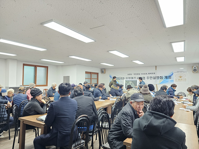 광주시, 2024년도 지적재조사사업 4개 지구 주민설명회 개최.jpg