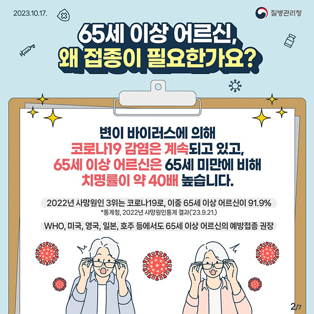 광주시, 코로나19 예방접종으로 면역 충전.jpg