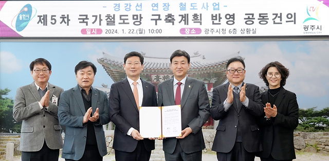 광주시, 용인시와 함께 경강선 연장 철도사업 국토부 제출 공동 건의문 서명 (1).jpg
