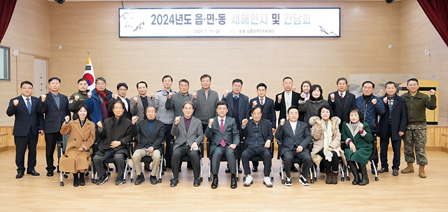 광주시, 2024년 읍면동 새해 인사회 성료 (1).jpg