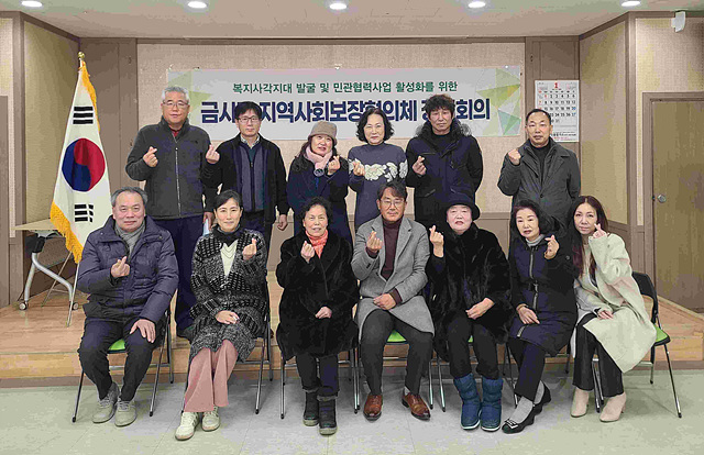 지역03-여주시 금사면 제4기 지역사회보장협의체 활동 마무리.jpg