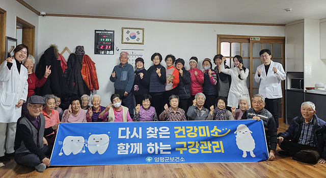 01 양평군 의료 취약지역 경로당 구강관리 프로그램.jpg
