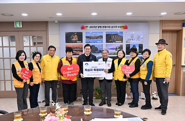 01 양평군 2024년 적십자 특별회비 전달(2).jpg