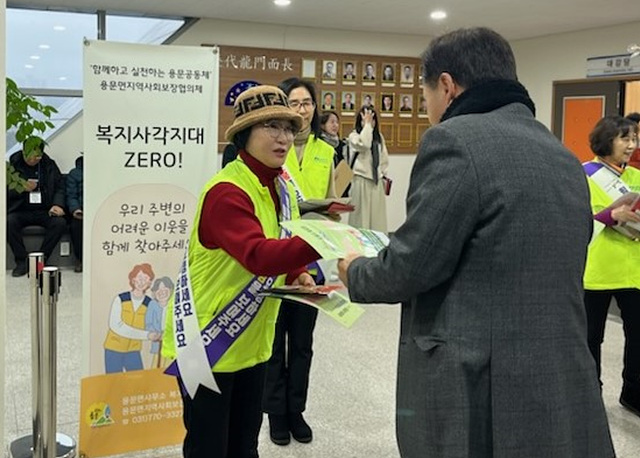 05 용문면 복지 위기가구 발굴 홍보.jpg