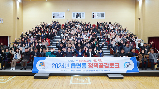 7-1.공도읍 정책공감토크.jpg