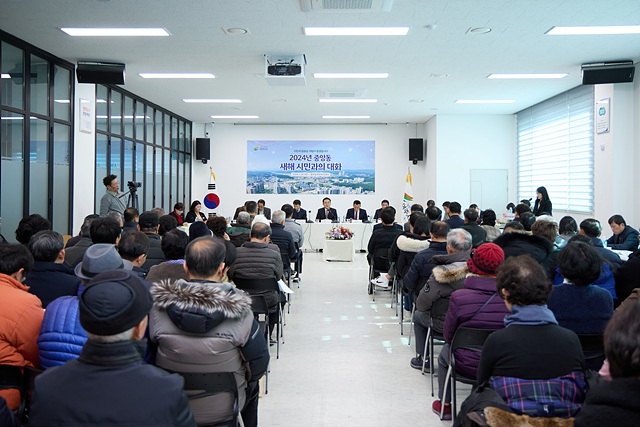 01-2024 새해 시민과의 대화 성황리에 마쳐 (2).jpg