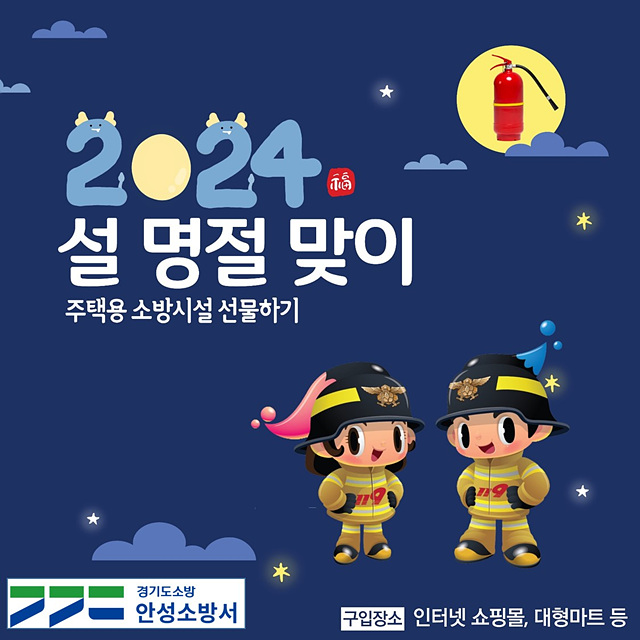 설 명절.jpg