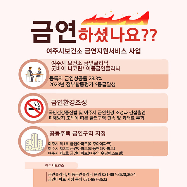04-여주시보건소 금연지원서비스 운영-금연 카드뉴스.jpg