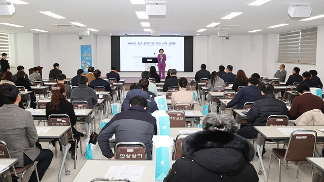 1.중소벤처기업 지원 시책 설명회.jpg