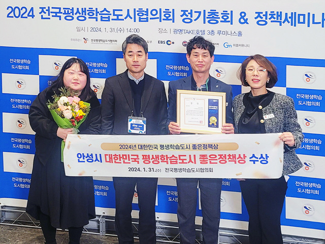 2.평생학습도시 좋은 정책상 수상.jpg