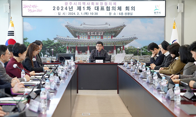 광주시, 2024년 제1차 지역사회보장 대표협의체 회의 개최 (2).jpg