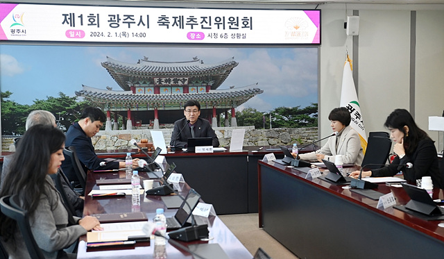 광주시, 제1회 광주시 축제추진위원회 개최 (2).jpg