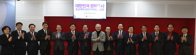 1.(문화체육관광부 사진제공) 대한민국 문화도시 공동 연수회 참석.jpg