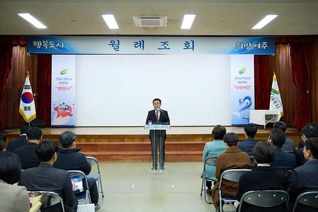 08-여주시 2월 월례조회 개최.(2).jpg