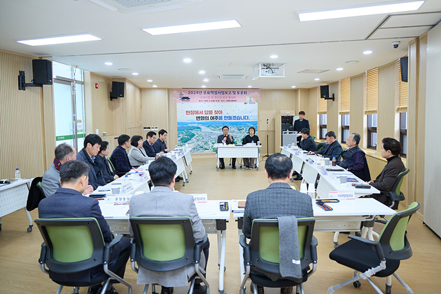 01-현장에서 답을 찾아, 주요역점사업 보고 및 토론회.jpg